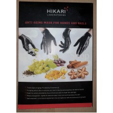 HIKARI ANTI AGING GLOVES / Маска-перчатки для рук 