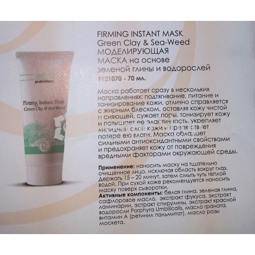 Очищающая маска на основе розовой глины отзывы Очищающая маска на основе розовой глины отзывы